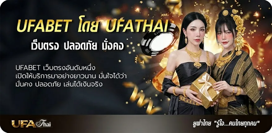 Banner ufabet เข้าสู่ระบบ168 แรง — แทงบอลออนไลน์ คาสิโน หวย มวย สล็อต ครบวงจร