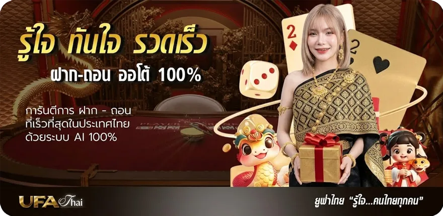 แบนเนอร์ ufabet เข้าสู่ระบบ168 ล่าสุด — โปรโมชั่นสมาชิกใหม่