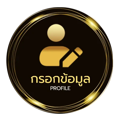 ข้อมูลสมาชิก ufabet เข้าสู่ระบบ168