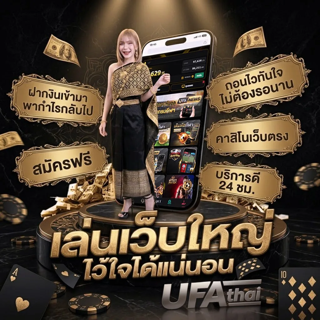 ufabet เข้าสู่ระบบ168 Brand Banner — ตัวแทน UFABET