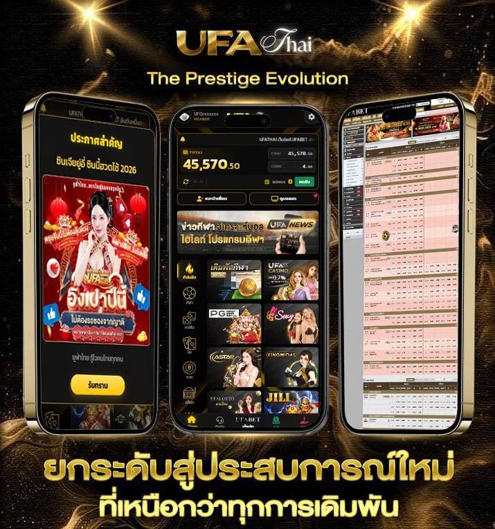 ufabet เข้าสู่ระบบ168  เว็บตรง UFABET